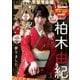 【期間限定価格 2025年11月27日まで】ビッグコミックスペリオール 2019年1号（2018年12月14日発売）（小学館） [電子書籍]