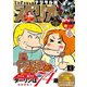 【期間限定価格 2025年11月27日まで】ビッグコミックスペリオール 2019年3号（2019年1月11日発売）（小学館） [電子書籍]