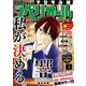 【期間限定価格 2025年11月27日まで】ビッグコミックスペリオール 2019年4号（2019年1月25日発売）（小学館） [電子書籍]