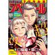 【期間限定価格 2025年11月27日まで】ビッグコミックスペリオール 2022年13号（2022年6月10日発売）（小学館） [電子書籍]