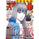 【期間限定価格 2025年11月27日まで】ビッグコミックスペリオール 2022年19号（2022年9月9日発売）（小学館） [電子書籍]