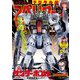 【期間限定価格 2025年11月27日まで】ビッグコミックスペリオール 2022年4号（2022年1月28日発売）（小学館） [電子書籍]