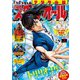 【期間限定価格 2025年11月27日まで】ビッグコミックスペリオール 2022年9号（2022年4月8日発売）（小学館） [電子書籍]