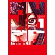 【期間限定閲覧 無料お試し版 2025年11月27日まで】MUJINA INTO THE DEEP 1（小学館） [電子書籍]