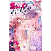 Sho-ComiX 2025年12月15日特別号（2025年11月15日発売）（小学館） [電子書籍]