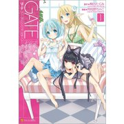 【期間限定価格 2025年11月30日まで】ゲート featuring The Starry Heavens（アルファポリス） [電子書籍]