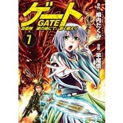 【期間限定価格 2025年11月30日まで】ゲート 自衛隊 彼の地にて、斯く戦えり7（アルファポリス） [電子書籍]