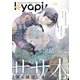 kyapi！ vol.88（芳文社） [電子書籍]