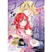 コイハル vol.34（宙出版） [電子書籍]