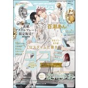 GUSH 2025年12月号（海王社） [電子書籍]