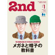2nd 2026年1月号 Vol.216（ヘリテージ） [電子書籍]