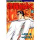 【期間限定閲覧 無料お試し版 2025年11月28日まで】修羅がゆく（2）（日本文芸社） [電子書籍]