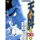 【期間限定閲覧 無料お試し版 2025年11月28日まで】天牌（30）（日本文芸社） [電子書籍]