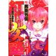 【期間限定閲覧 無料お試し版 2025年11月28日まで】男塾外伝 紅！！女塾（1）（日本文芸社） [電子書籍]