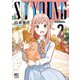 【期間限定閲覧 無料お試し版 2025年11月28日まで】SO YOUNG 2（日本文芸社） [電子書籍]