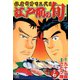 【期間限定閲覧 無料お試し版 2025年11月28日まで】江戸前の旬（37）（日本文芸社） [電子書籍]