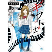 【期間限定閲覧 無料お試し版 2025年11月28日まで】ギフト±（5）（日本文芸社） [電子書籍]