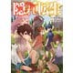 【期間限定価格 2025年11月30日まで】隠れ転生【電子書籍限定書き下ろしSS付き】（TOブックス） [電子書籍]