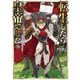 【期間限定価格 2025年11月30日まで】転生したら皇帝でした10～生まれながらの皇帝はこの先生き残れるか～【電子書籍限定書き下ろしSS付き】（TOブックス） [電子書籍]
