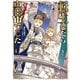 【期間限定価格 2025年11月30日まで】転生したら皇帝でした5～生まれながらの皇帝はこの先生き残れるか～【電子書籍限定書き下ろしSS付き】（TOブックス） [電子書籍]