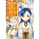 【期間限定価格 2025年11月30日まで】本好きの下剋上～司書になるためには手段を選んでいられません～第三部 「領地に本を広げよう！7」（TOブックス） [電子書籍]