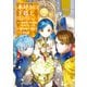 【期間限定価格 2025年11月30日まで】本好きの下剋上～司書になるためには手段を選んでいられません～第四部「貴族院の図書館を救いたい！10」（TOブックス） [電子書籍]