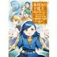 【期間限定価格 2025年11月30日まで】本好きの下剋上～司書になるためには手段を選んでいられません～第二部 「本のためなら巫女になる！13」（TOブックス） [電子書籍]
