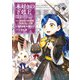 【期間限定価格 2025年11月30日まで】本好きの下剋上～司書になるためには手段を選んでいられません～第四部「貴族院の図書館を救いたい！4」（TOブックス） [電子書籍]