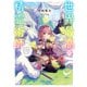 【期間限定価格 2025年11月30日まで】世界最高の精霊術師～姉たちに虐げられ追放されてしまった私が、実は天才精霊術師だと気づいてももう遅い。私はもふもふと幸せに生きていきます～【電子書籍限定書き下ろしSS付き】（TOブックス） [電子書籍]