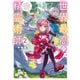【期間限定価格 2025年11月30日まで】世界最高の精霊術師2～姉たちに虐げられ追放されてしまった私が、実は天才精霊術師だと気づいてももう遅い。私はもふもふと幸せに生きていきます～【電子書籍限定書き下ろしSS付き】（TOブックス） [電子書籍]