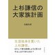 上杉謙信の大家族計画（まんがびと） [電子書籍]