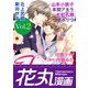 【期間限定閲覧 無料お試し版 2025年11月28日まで】花丸漫画 Vol.2（白泉社） [電子書籍]