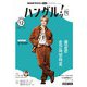 ＮＨＫテレビ ハングルッ！ ナビ 2025年12月号（NHK出版） [電子書籍]