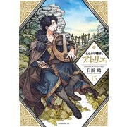 とんがり帽子のアトリエ（15）（講談社） [電子書籍]