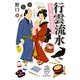 行雲流水 おやこ相談屋雑記帳（集英社） [電子書籍]