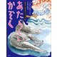新あらしのよるにシリーズ（2） あたらしいかぞく（講談社） [電子書籍]