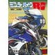 ミスター・バイクBG 2025年12月号（モーターマガジン社） [電子書籍]