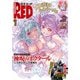 チャンピオンRED 2026年1月号（秋田書店） [電子書籍]
