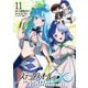 ステータス・オール∞（インフィニティ） ∞使いの最強能力者、異世界を自由気ままに暮らします！ （11）（マンガボックス） [電子書籍]