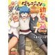 ダンジョンの幼なじみ 7（KADOKAWA） [電子書籍]