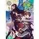追放された名家の長男 ～馬鹿にされたハズレスキルで最強へと昇り詰める～ 4（KADOKAWA） [電子書籍]