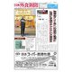 日本外食新聞 2025/11/15号（外食産業新聞社） [電子書籍]