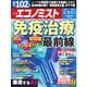 週刊エコノミスト 2025年11月25日・12月2日合併号（毎日新聞出版） [電子書籍]