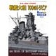 増刊 世界の艦船 2010年2月号（海人社） [電子書籍]