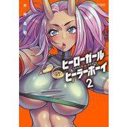 【期間限定閲覧 無料お試し版 2025年12月2日まで】ヒーローガール×ヒーラーボーイ～TOUCH or DEATH～ 2（小学館） [電子書籍]