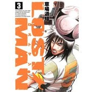 【期間限定閲覧 無料お試し版 2025年12月1日まで】LOST MAN 3（小学館） [電子書籍]