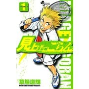 【期間限定閲覧 無料お試し版 2025年12月1日まで】見上げてごらん 1（小学館） [電子書籍]