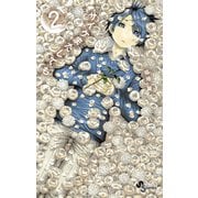 【期間限定閲覧 無料お試し版 2025年12月1日まで】サイケまたしても 2（小学館） [電子書籍]