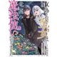 偽りの聖女は竜国の魔法使いになりました（コミック）4（主婦と生活社） [電子書籍]