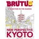 BRUTUS ENGLISH VERSION NEW PERSPECTIVE KYOTO（マガジンハウス） [電子書籍]